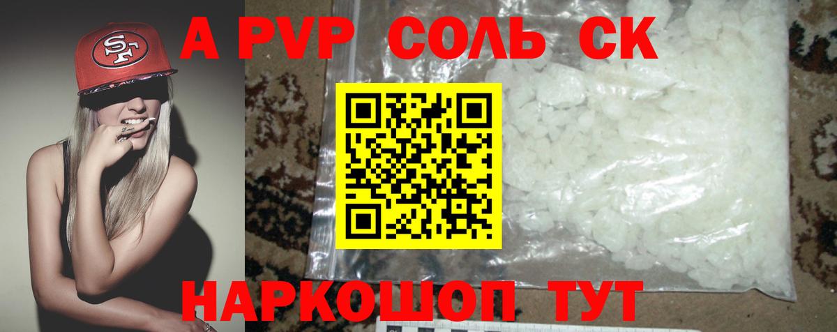 Alpha-PVP СК КРИС  APVP СК  Вход с VPN  Тулун 