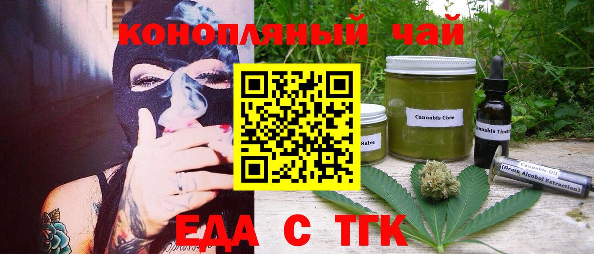 Cannafood марихуана Тулун