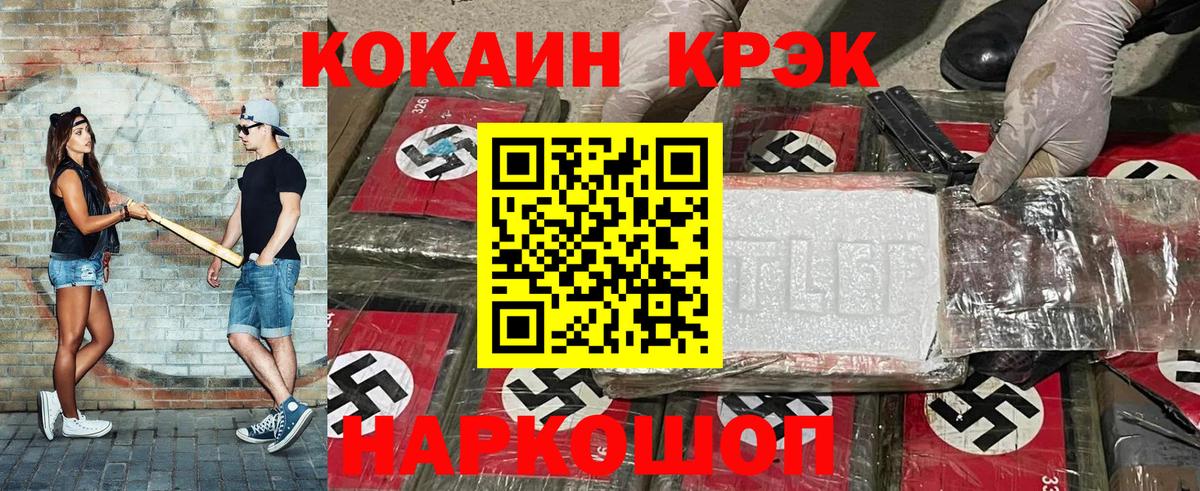 Тулун  Cocaine FishScale  продажа наркотиков  Cocaine  Cocaine Columbia  Вход с VPN 