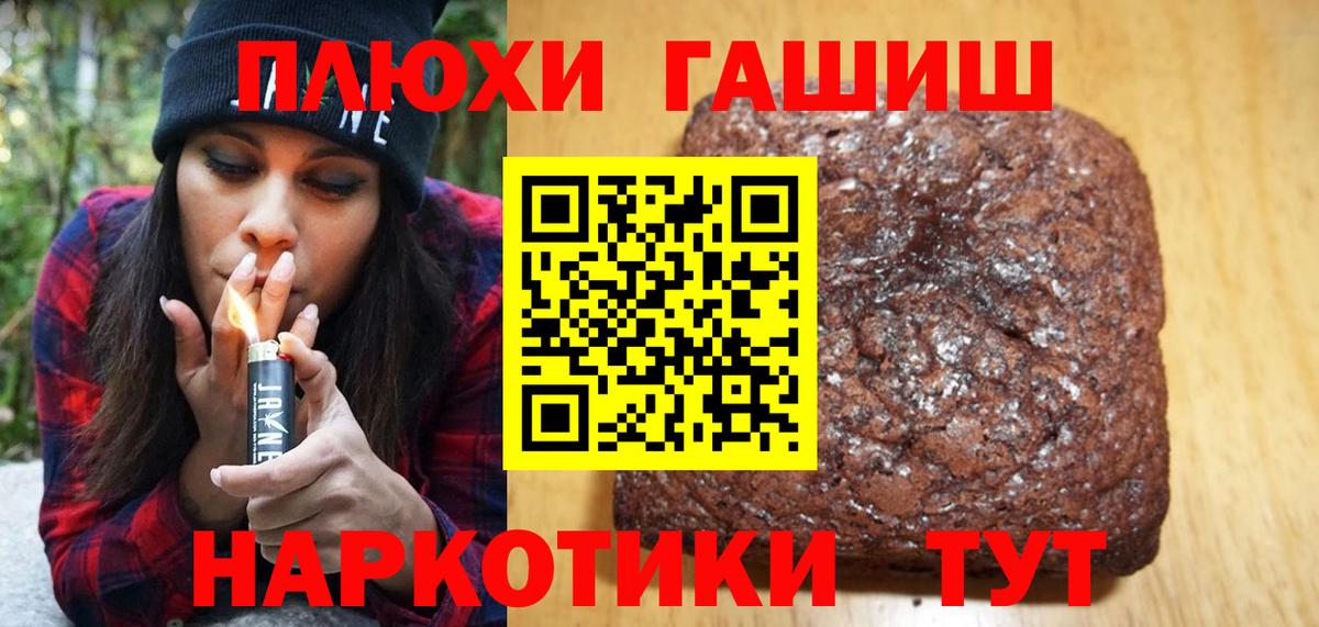 Тулун  Гашиш  Вход с VPN  что такое   ГАШИШ Premium 