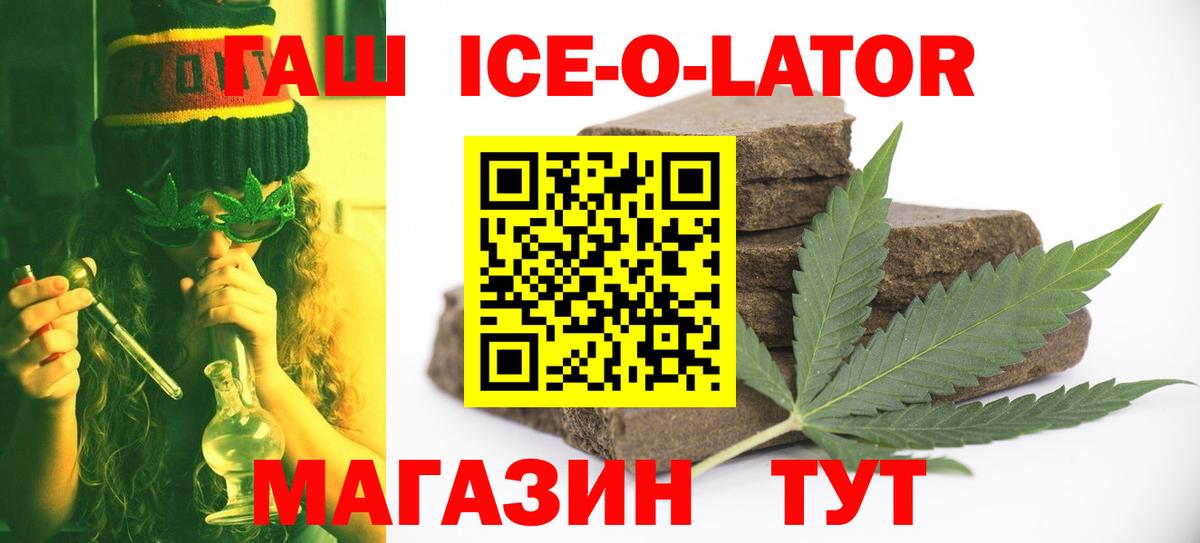 ГАШИШ Premium Тулун