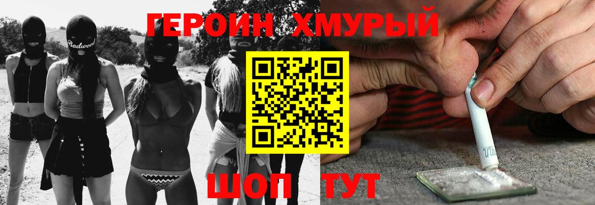 Бошки Шишки Тулун