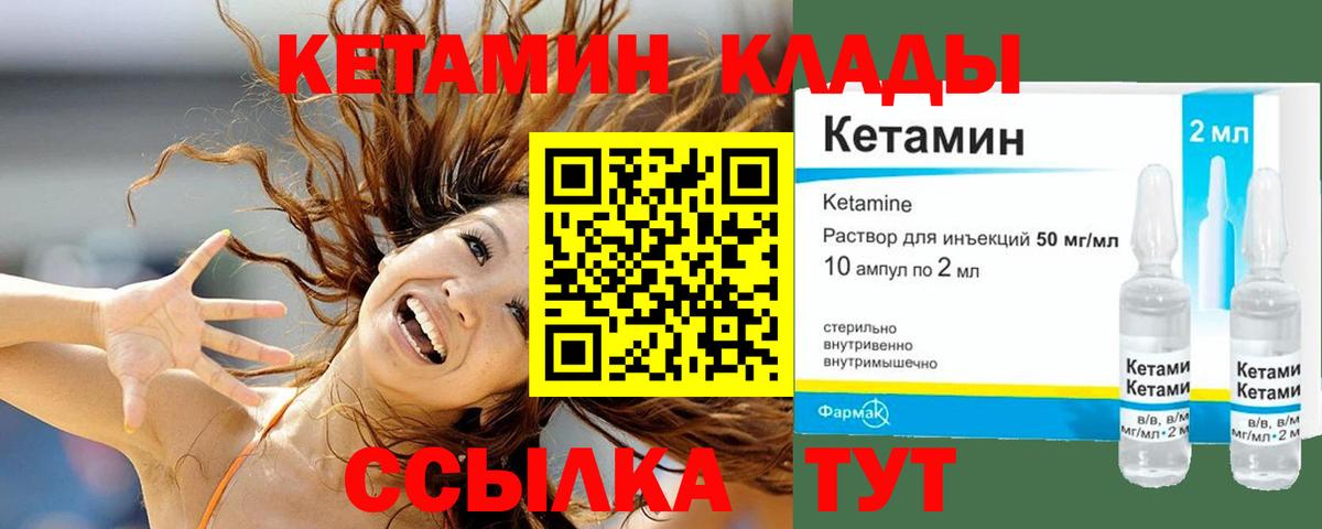 Тулун  КЕТАМИН VHQ  Вход с VPN  Кетамин VHQ 