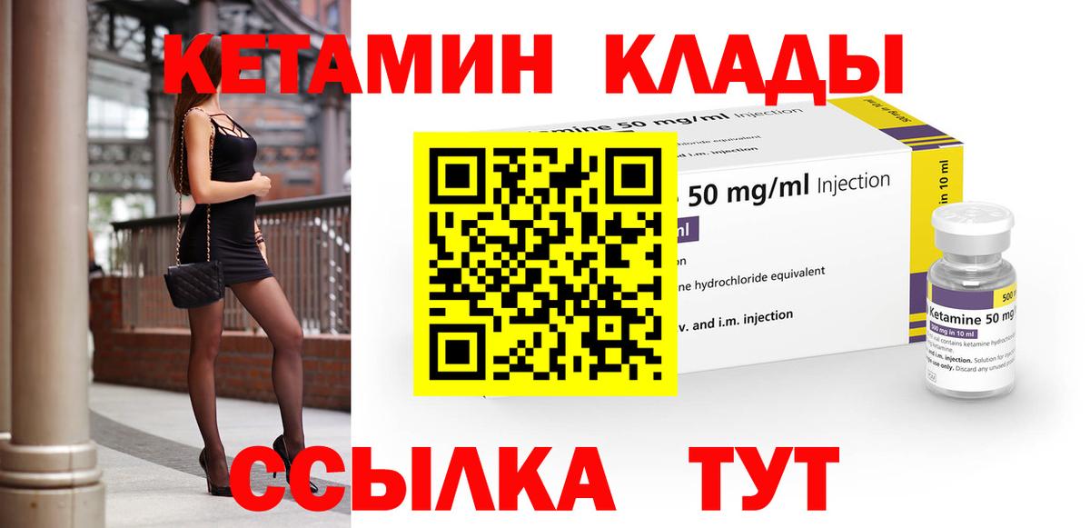 КЕТАМИН ketamine Тулун