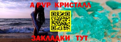 альфа пвп Чебоксары