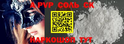 альфа пвп Чебоксары