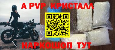 альфа пвп Чебоксары