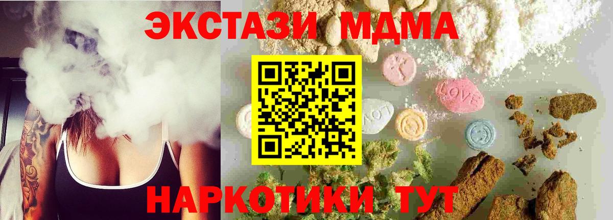 MDMA кристаллы  МДМА молли  Тулун  МДМА  Вход с VPN 