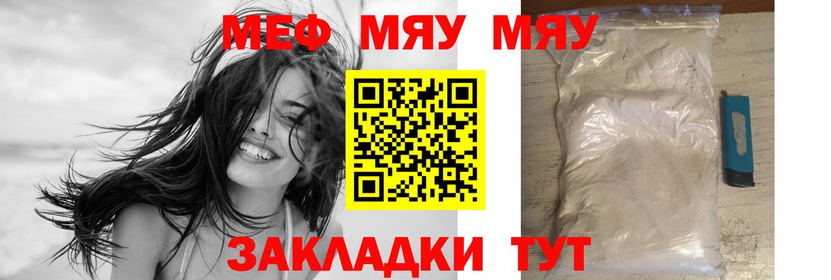 Меф  Тулун