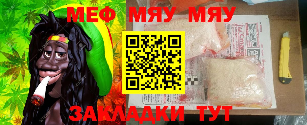 Мефедрон  МЕФ мяу мяу  Вход с VPN  МЯУ-МЯУ  Мефедрон VHQ  Тулун 
