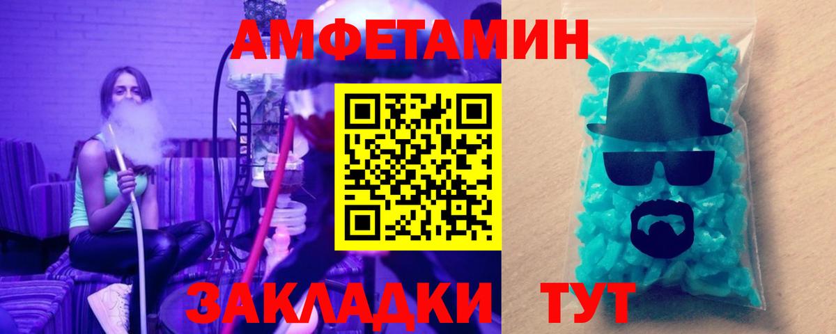 МЕТАМФЕТАМИН кристалл Тулун