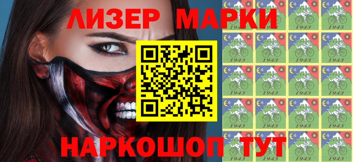 Марки 25I-NBOMe 1,8мг  Вход с VPN  Тулун  Марки 25I-NBOMe 1,8мг 