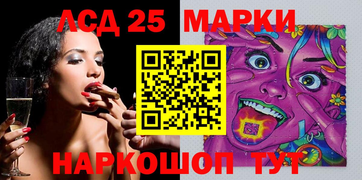 Наркотические марки 1,5мг Тулун